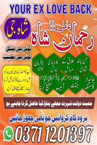 Amil baba in sialkot, amil baba in uk, Amil baba in gujrat, amil