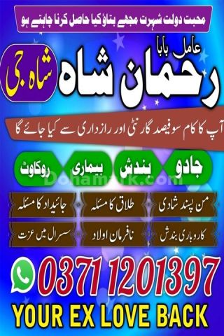 Amil baba in sialkot, amil baba in uk, Amil baba in gujrat, amil