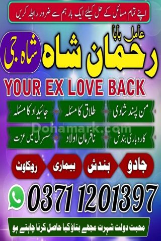 Amil baba in sialkot, amil baba in uk, Amil baba in gujrat, amil