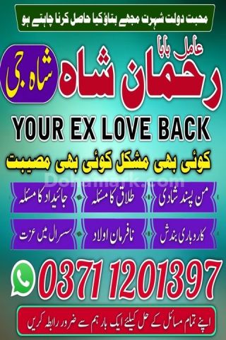 Amil baba in sialkot, amil baba in uk, Amil baba in gujrat, amil