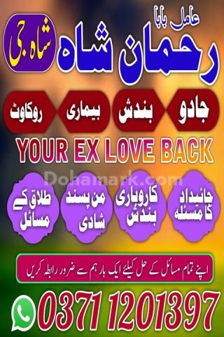 Amil baba in sialkot, amil baba in uk, Amil baba in gujrat, amil