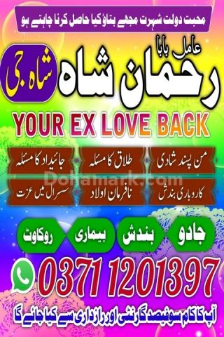 Amil baba in sialkot, amil baba in uk, Amil baba in gujrat, amil