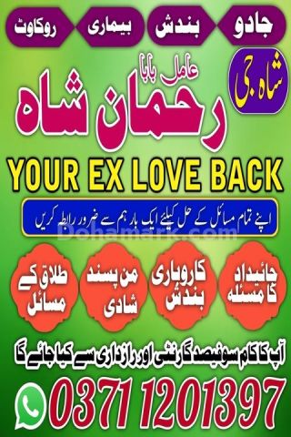 Amil baba in sialkot, amil baba in uk, Amil baba in gujrat, amil