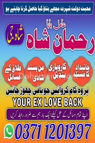 Amil baba in sialkot, amil baba in uk, Amil baba in gujrat, amil
