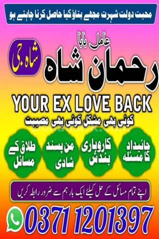 Amil baba in sialkot, amil baba in uk, Amil baba in gujrat, amil