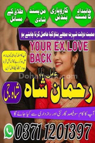 Amil baba in sialkot, amil baba in uk, Amil baba in gujrat, amil