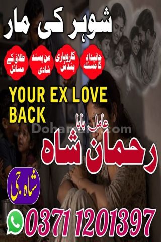 Amil baba in sialkot, amil baba in uk, Amil baba in gujrat, amil