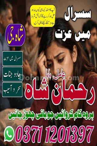 Amil baba in sialkot, amil baba in uk, Amil baba in gujrat, amil