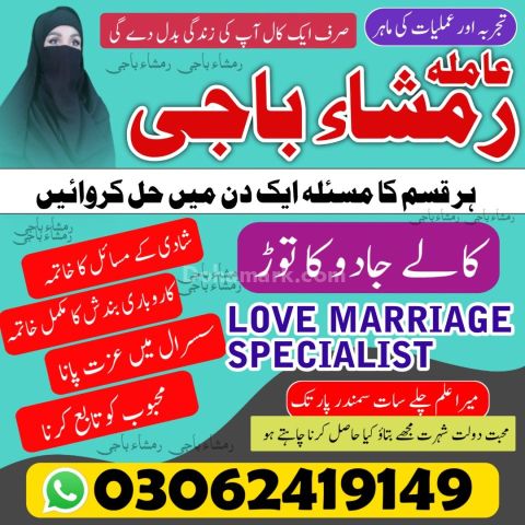 Black magic specialist | kala jadu expert | Amil baba pakistan