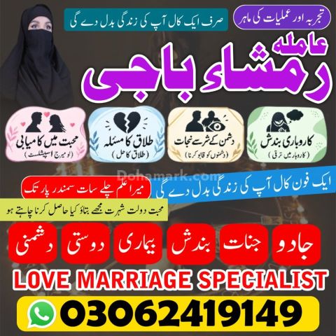 Black magic specialist | kala jadu expert | Amil baba pakistan