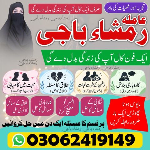 Black magic specialist | kala jadu expert | Amil baba pakistan