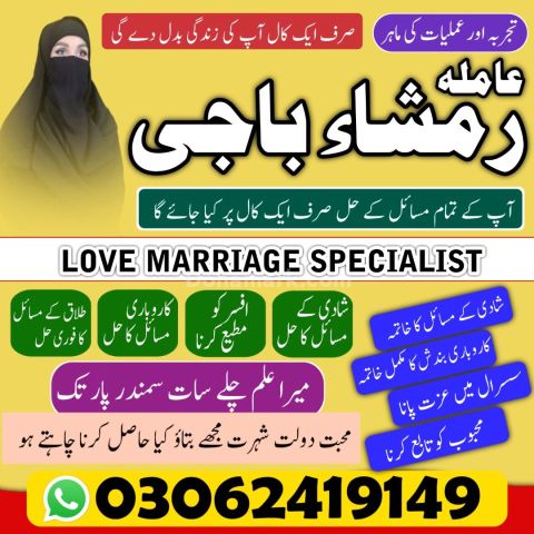 Black magic specialist | kala jadu expert | Amil baba pakistan