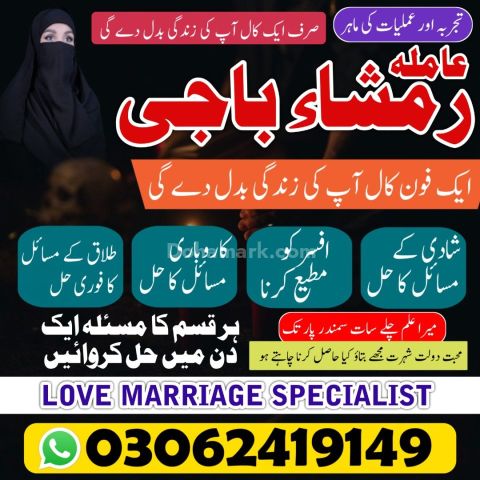 Black magic specialist | kala jadu expert | Amil baba pakistan