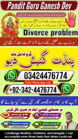 Professional amil baba in Pakistan | Kala jadu Specialist Pakista