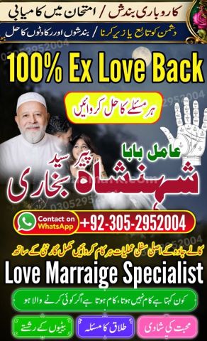 Authentic amil baba, true amil baba in karachi, famous amil baba,