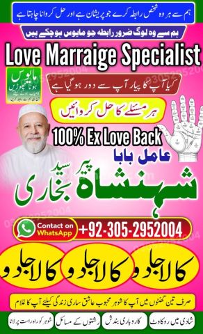 Authentic amil baba, true amil baba in karachi, famous amil baba,