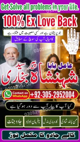 Authentic amil baba, true amil baba in karachi, famous amil baba,