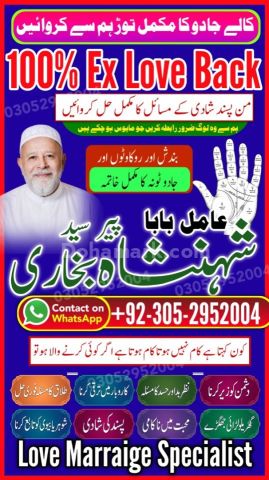 Authentic amil baba, true amil baba in karachi, famous amil baba,