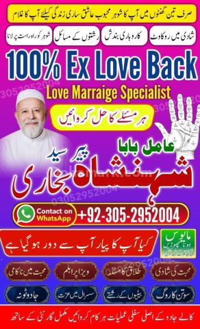 Authentic amil baba, true amil baba in karachi, famous amil baba,