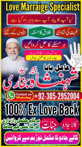 Authentic amil baba, true amil baba in karachi, famous amil baba,