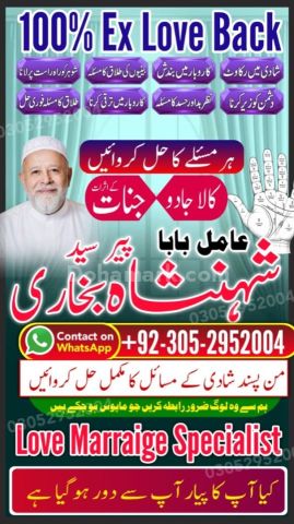 Authentic amil baba, true amil baba in karachi, famous amil baba,
