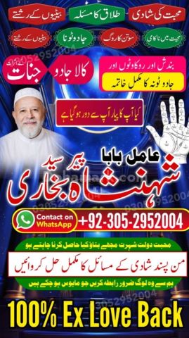 Authentic amil baba, true amil baba in karachi, famous amil baba,