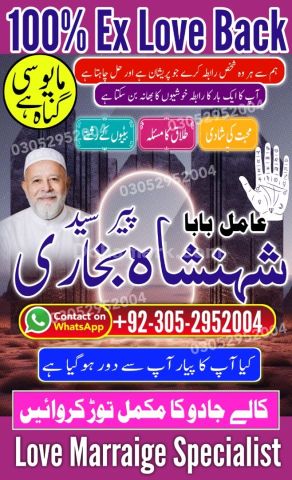 Authentic amil baba, true amil baba in karachi, famous amil baba,