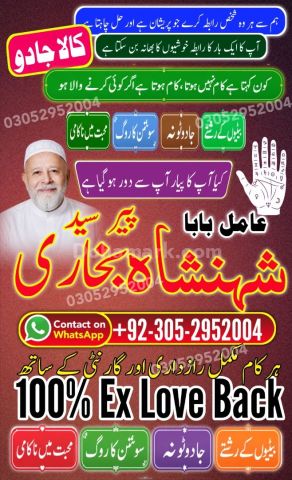 Authentic amil baba, true amil baba in karachi, famous amil baba,