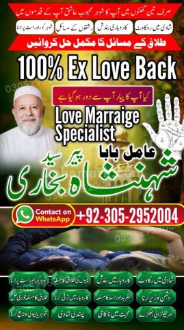 Authentic amil baba, true amil baba in karachi, famous amil baba,