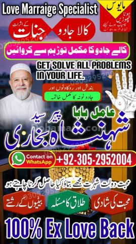 Authentic amil baba, true amil baba in karachi, famous amil baba,