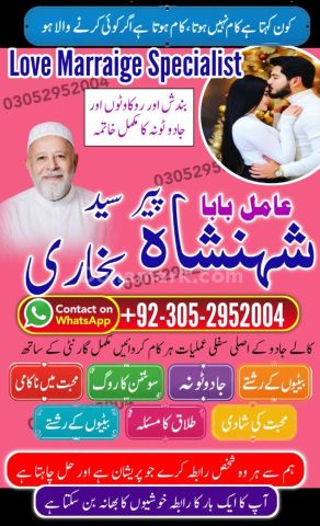 Authentic amil baba, true amil baba in karachi, famous amil baba,