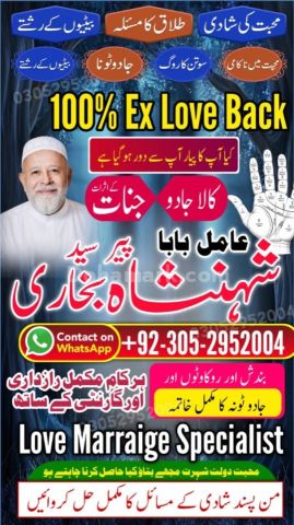 Authentic amil baba, true amil baba in karachi, famous amil baba,