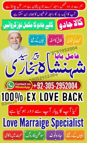 Authentic amil baba, true amil baba in karachi, famous amil baba,