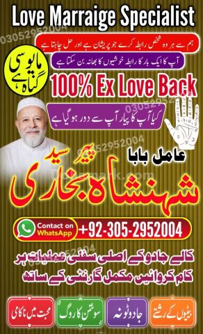 Authentic amil baba, true amil baba in karachi, famous amil baba,
