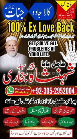 Authentic amil baba, true amil baba in karachi, famous amil baba,