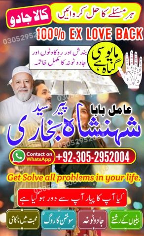 Authentic amil baba, true amil baba in karachi, famous amil baba,
