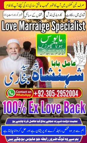Authentic amil baba, true amil baba in karachi, famous amil baba,