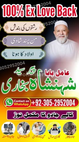 Authentic amil baba, true amil baba in karachi, famous amil baba,