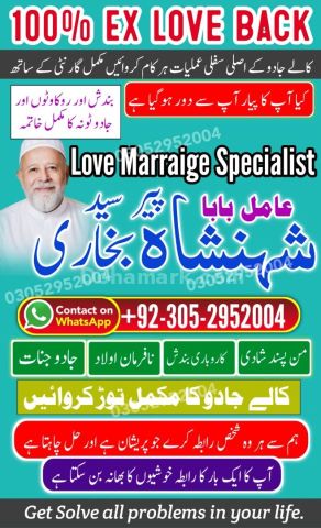 Authentic amil baba, true amil baba in karachi, famous amil baba,