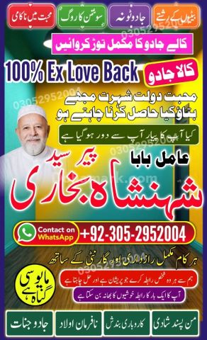 Authentic amil baba, true amil baba in karachi, famous amil baba,