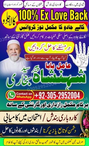 Authentic amil baba, true amil baba in karachi, famous amil baba,
