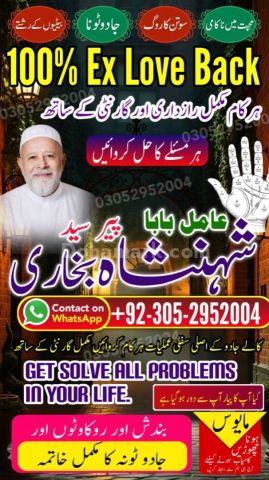 Authentic amil baba, true amil baba in karachi, famous amil baba,