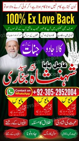 Authentic amil baba, true amil baba in karachi, famous amil baba,