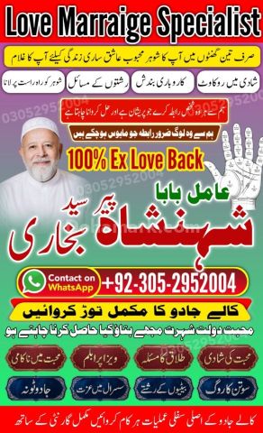 Authentic amil baba, true amil baba in karachi, famous amil baba,