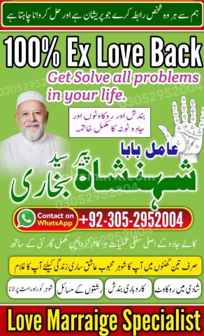 Authentic amil baba, true amil baba in karachi, famous amil baba,