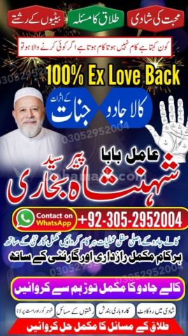 Authentic amil baba, true amil baba in karachi, famous amil baba,
