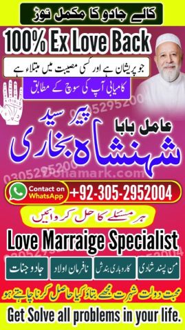 Authentic amil baba, true amil baba in karachi, famous amil baba,