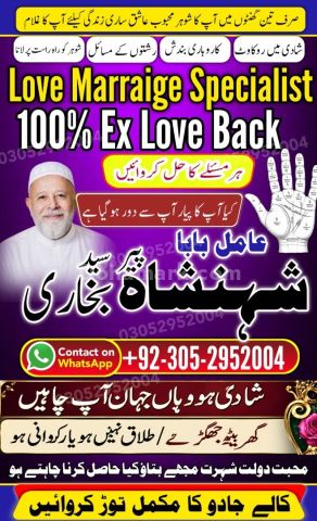 Authentic amil baba, true amil baba in karachi, famous amil baba,