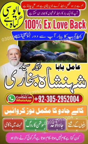 Authentic amil baba, true amil baba in karachi, famous amil baba,