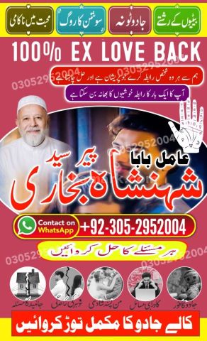 Authentic amil baba, true amil baba in karachi, famous amil baba,